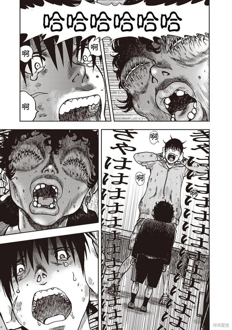 第17话 第17页