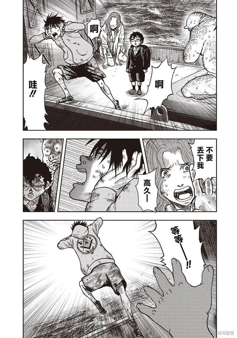 第17话 第18页