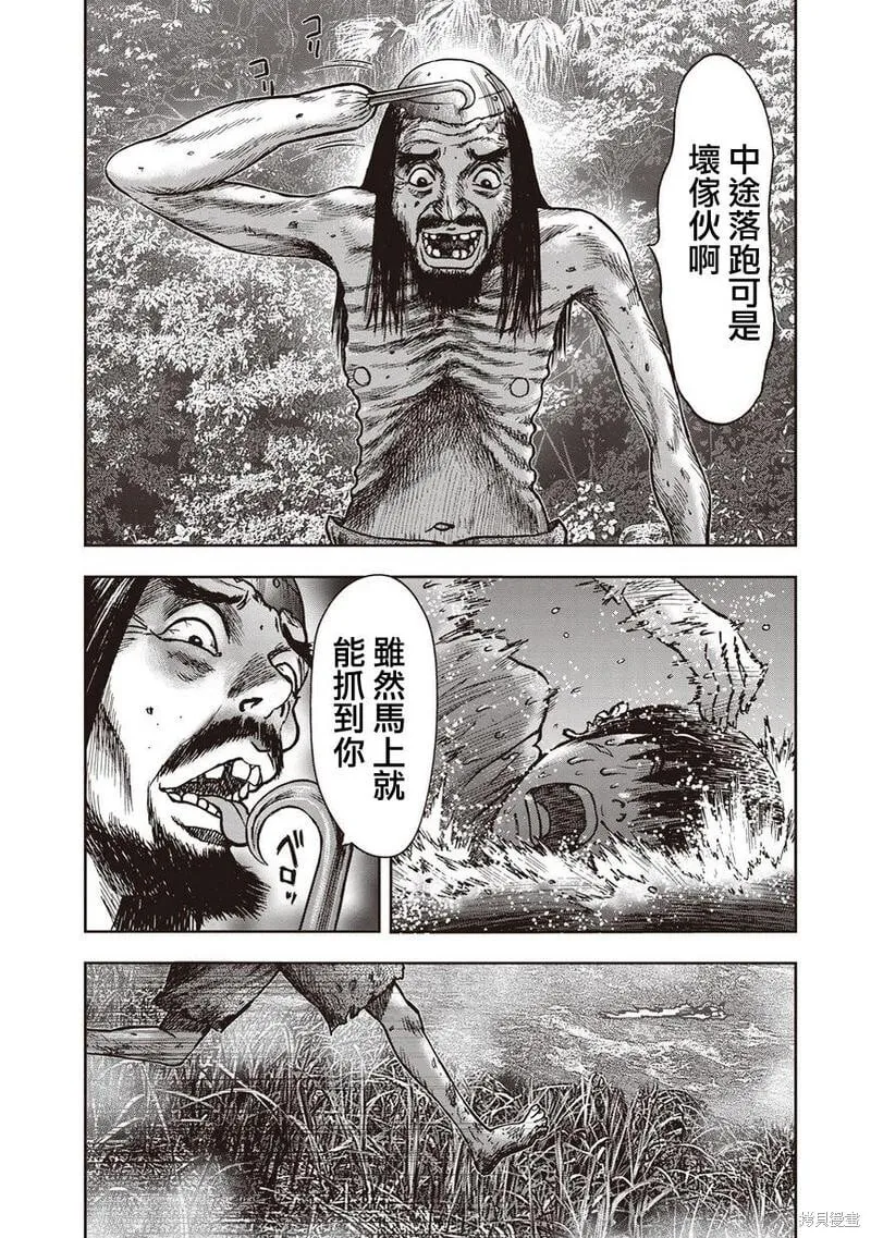 第17话 第20页