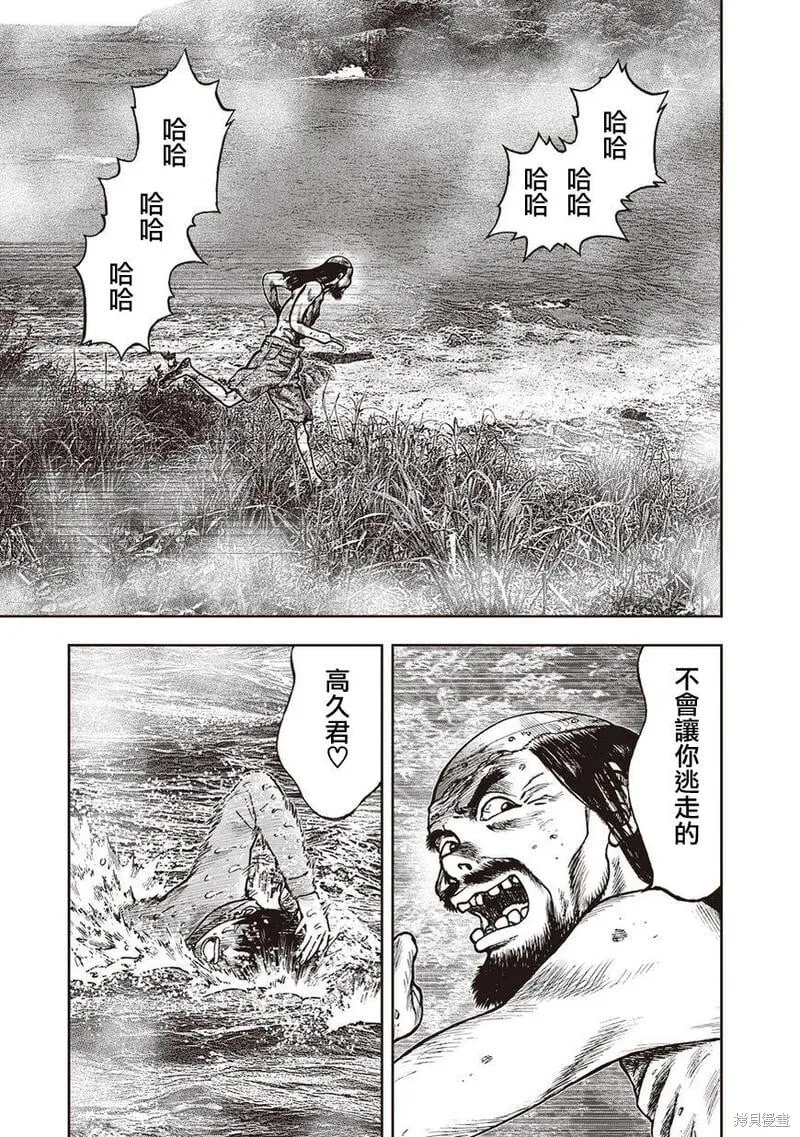 第17话 第21页