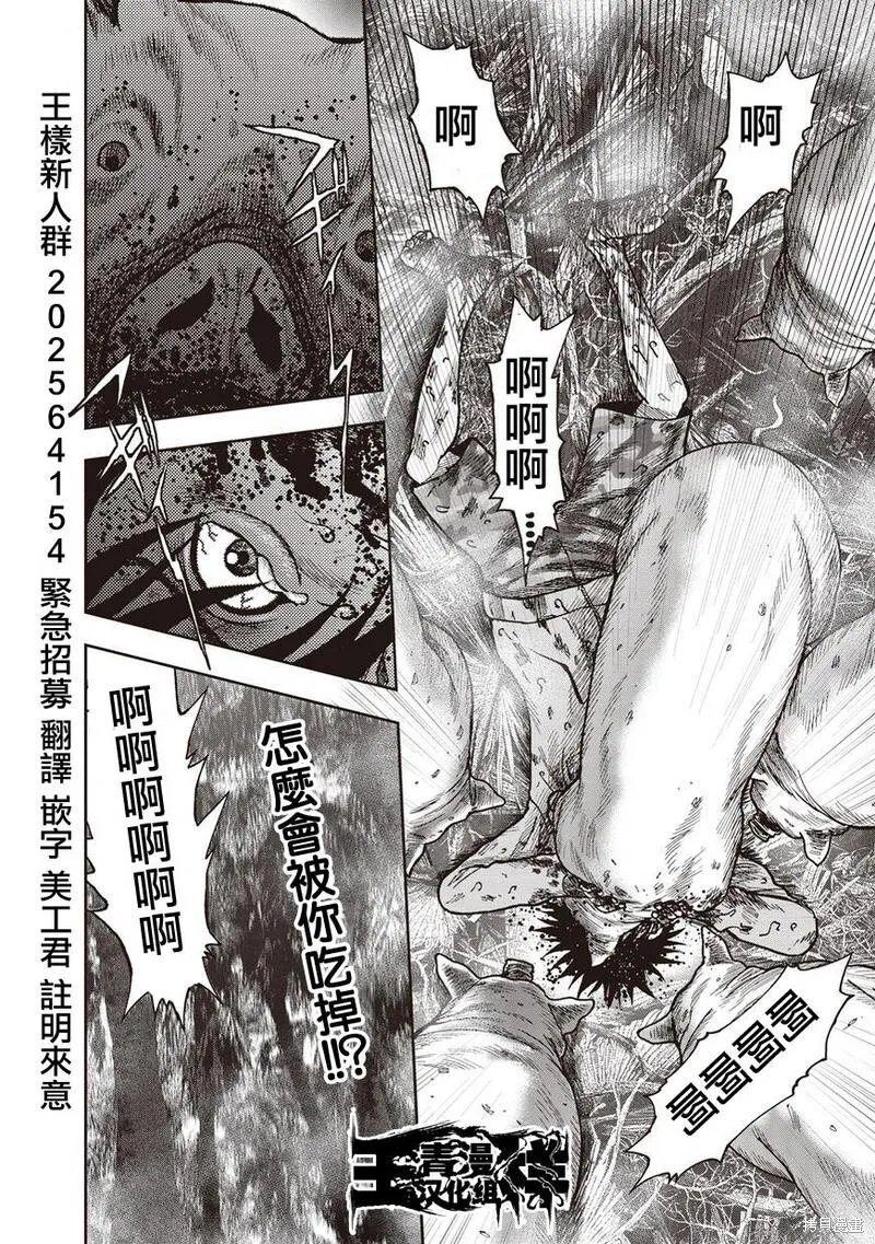 第17话 第28页