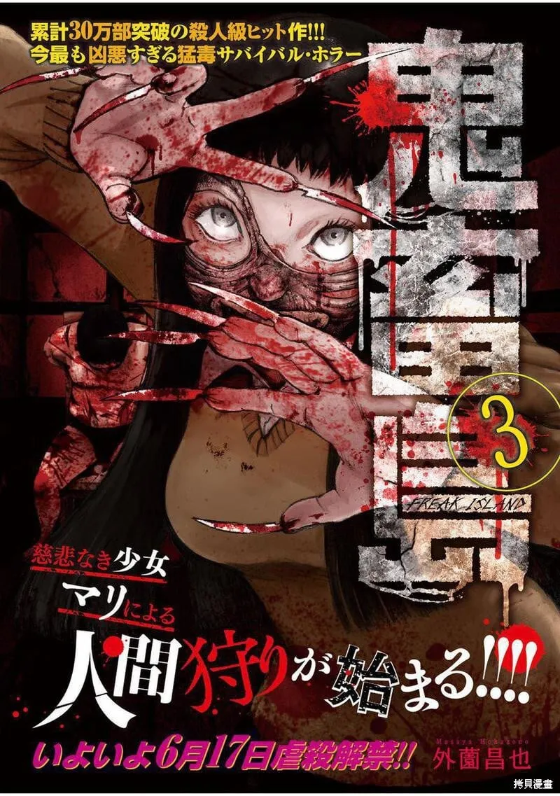 第17话 第29页