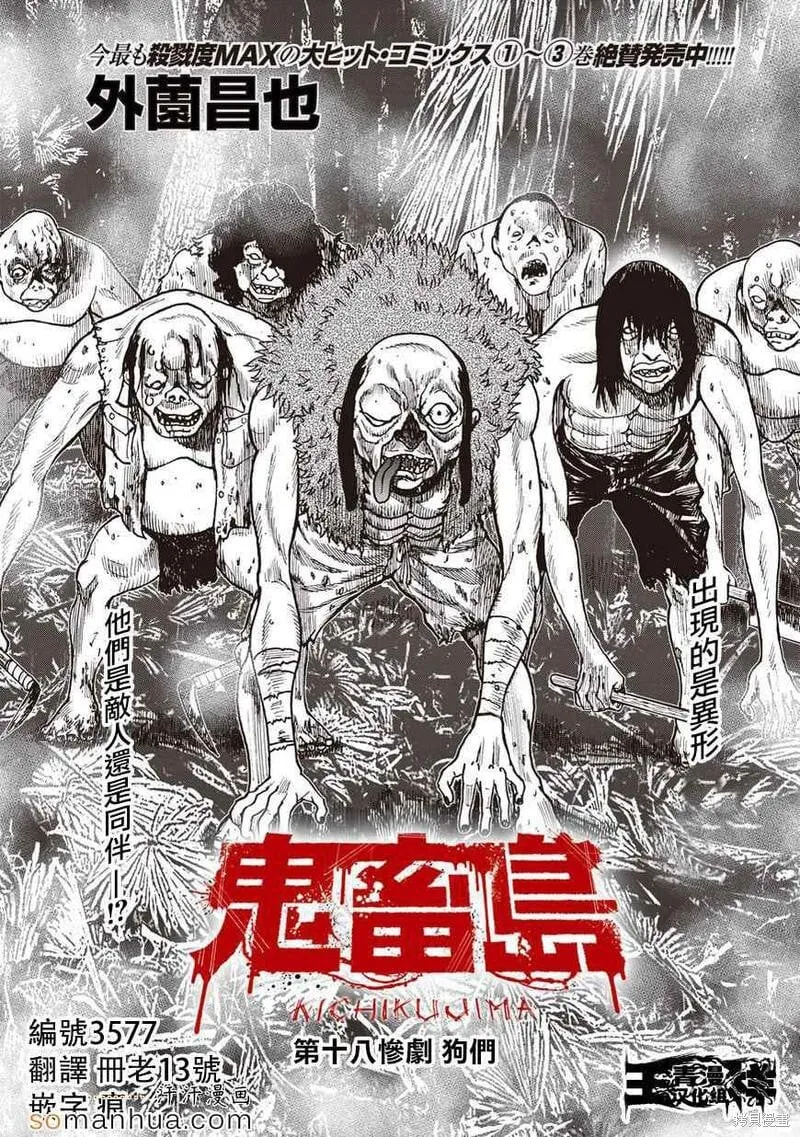 第17话 第30页
