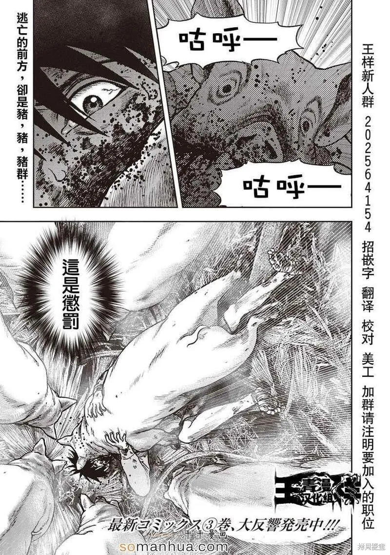 第17话 第31页