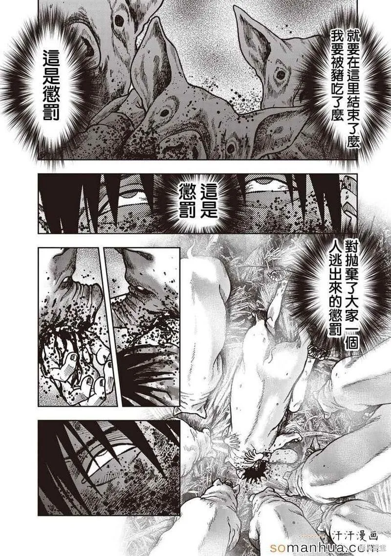 第18话 第3页