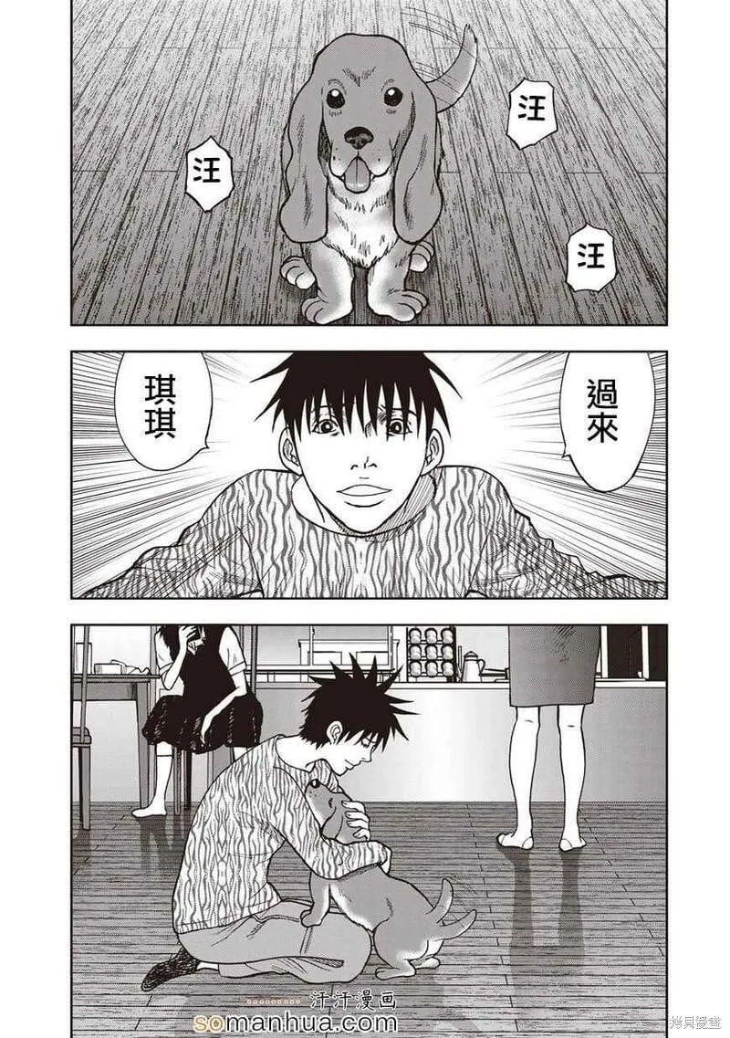 第18话 第10页