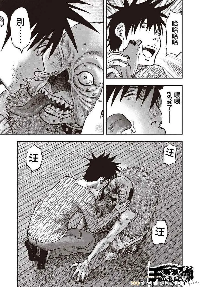 第18话 第11页