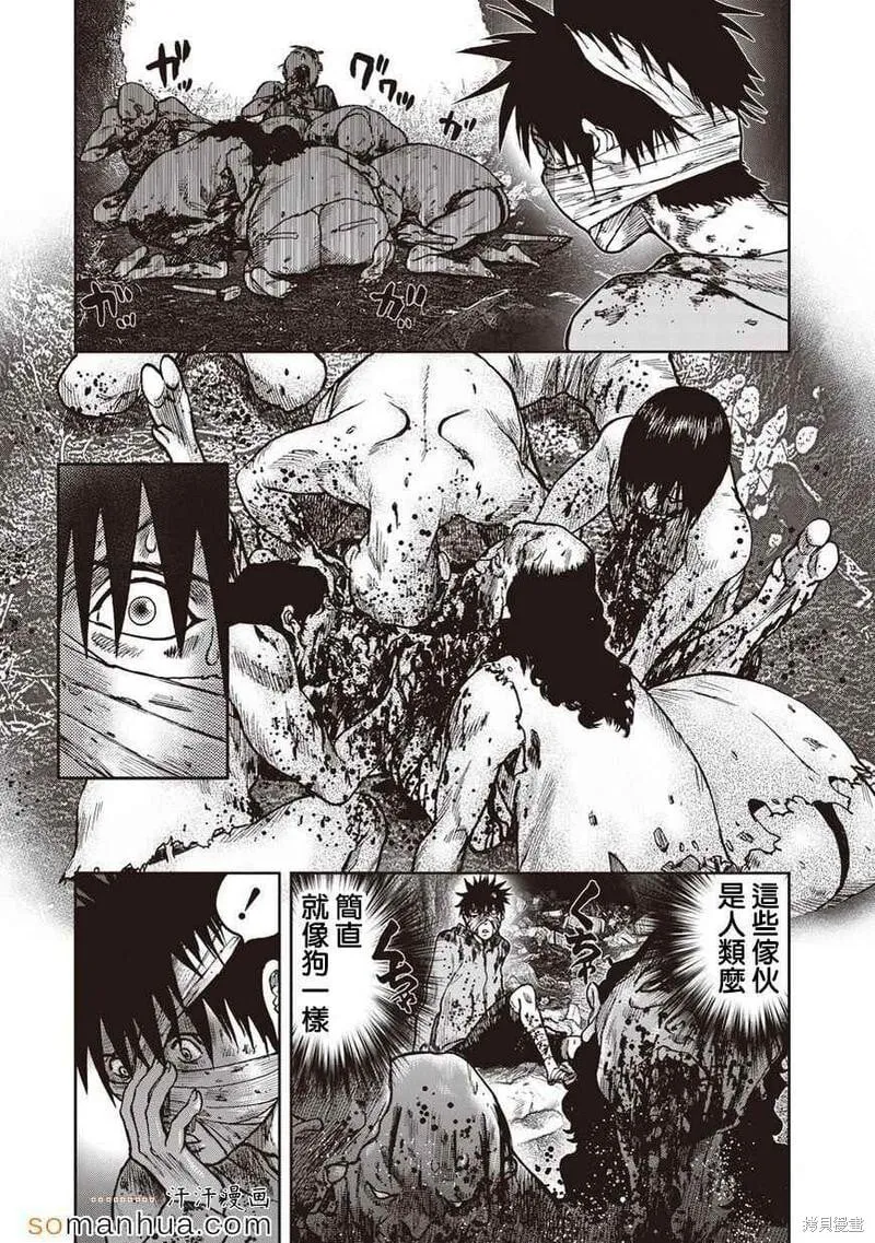 第18话 第13页