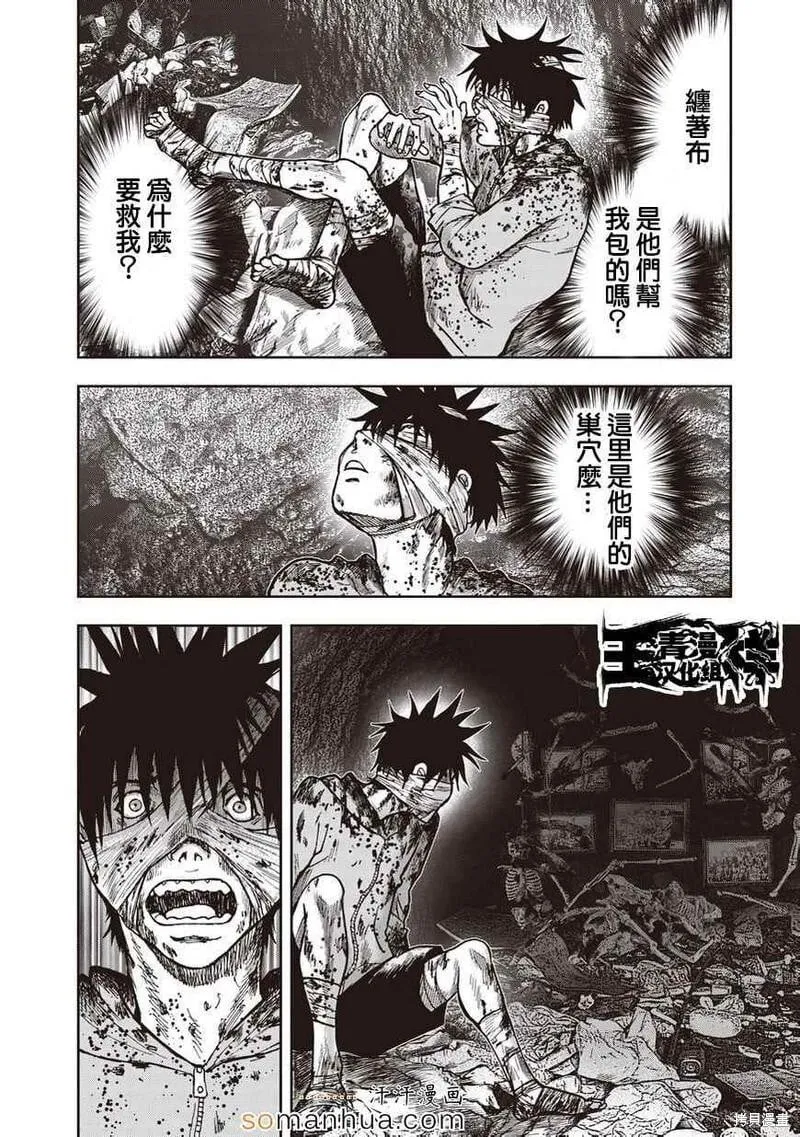第18话 第14页