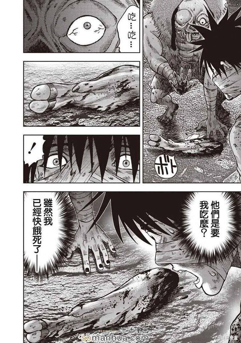 第18话 第18页