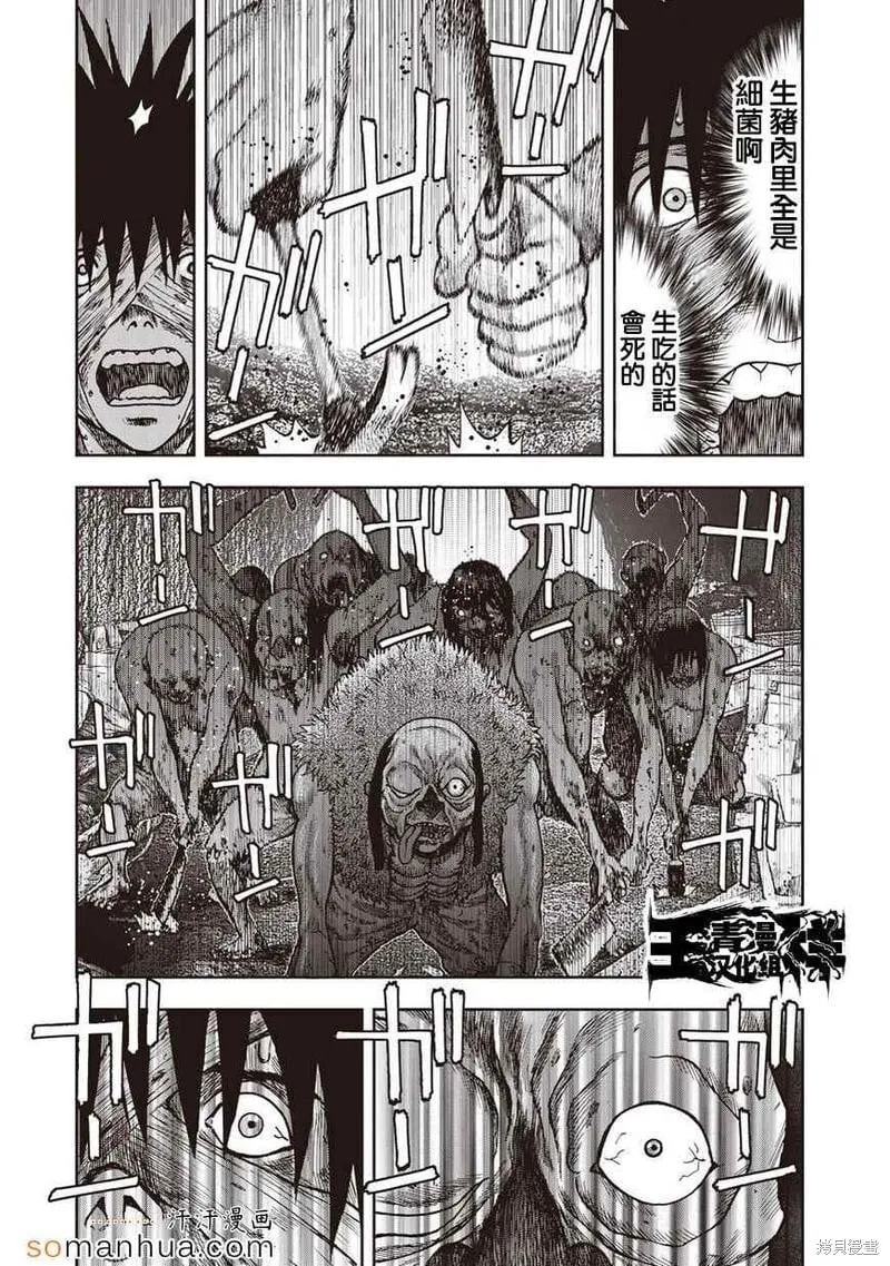 第18话 第19页