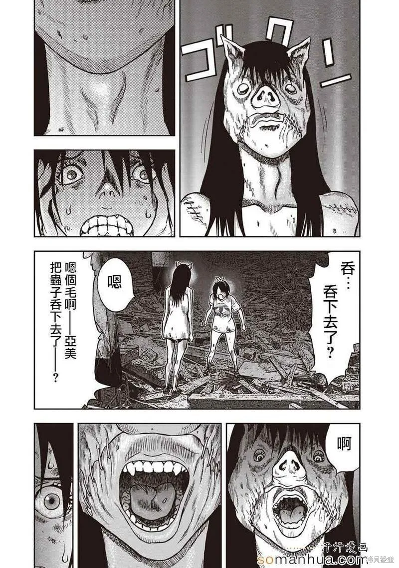 第18话 第23页