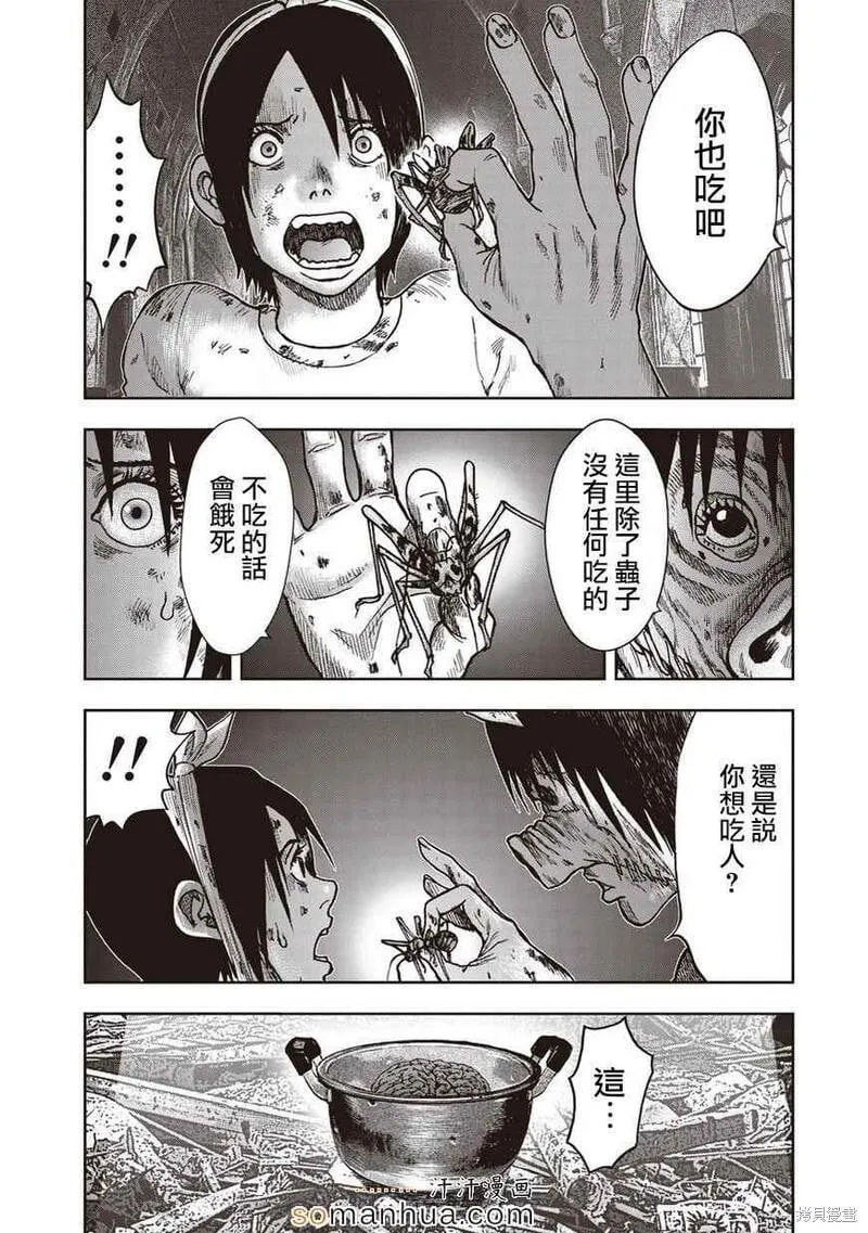 第18话 第24页