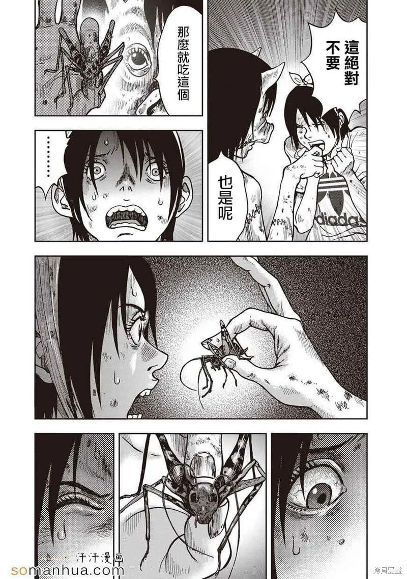 第18话 第25页