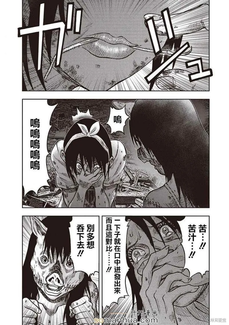 第18话 第26页