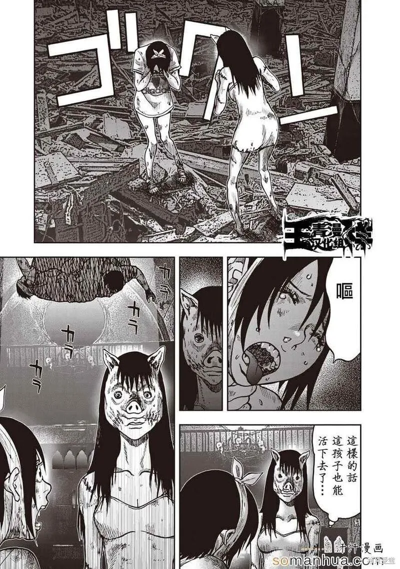 第18话 第27页