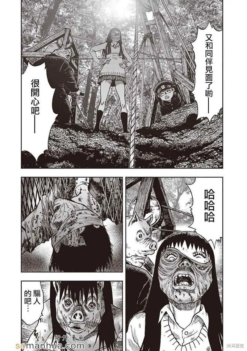 第18话 第29页