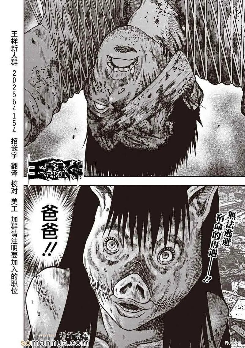 第18话 第30页