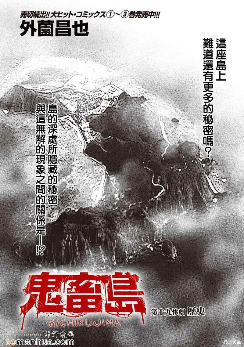 第18话 第31页