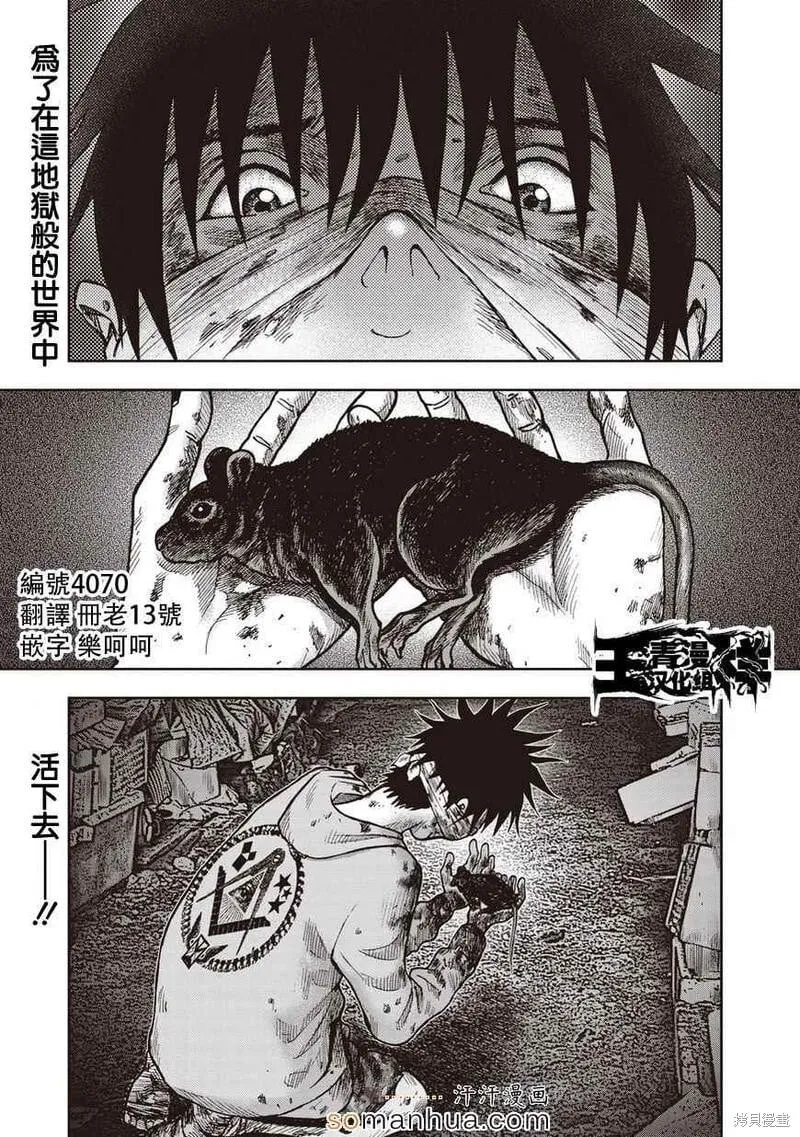 第19话 第2页