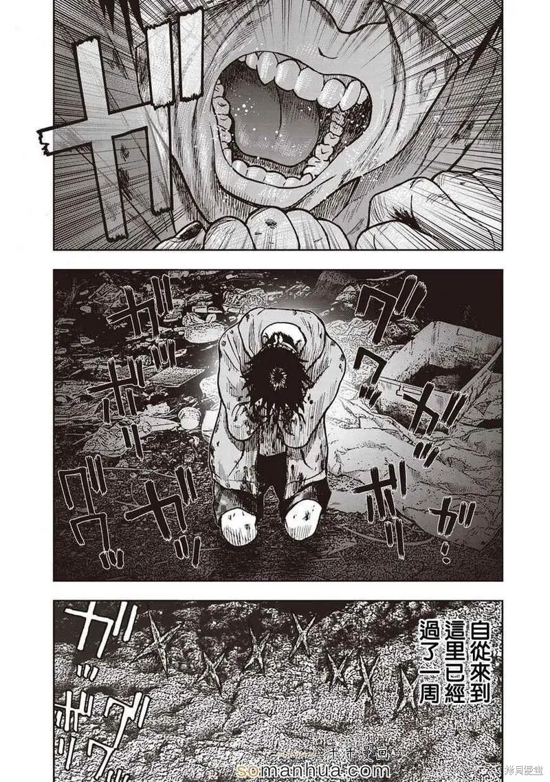 第19话 第3页