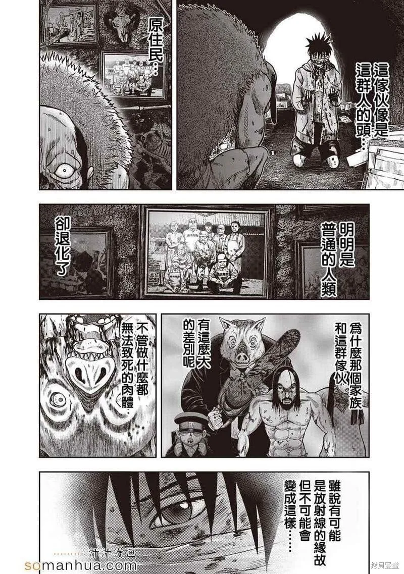 第19话 第5页
