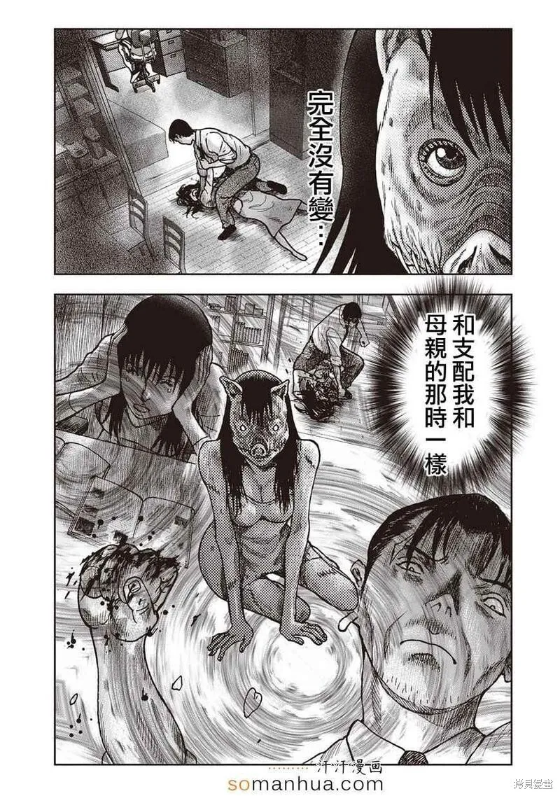 第19话 第8页