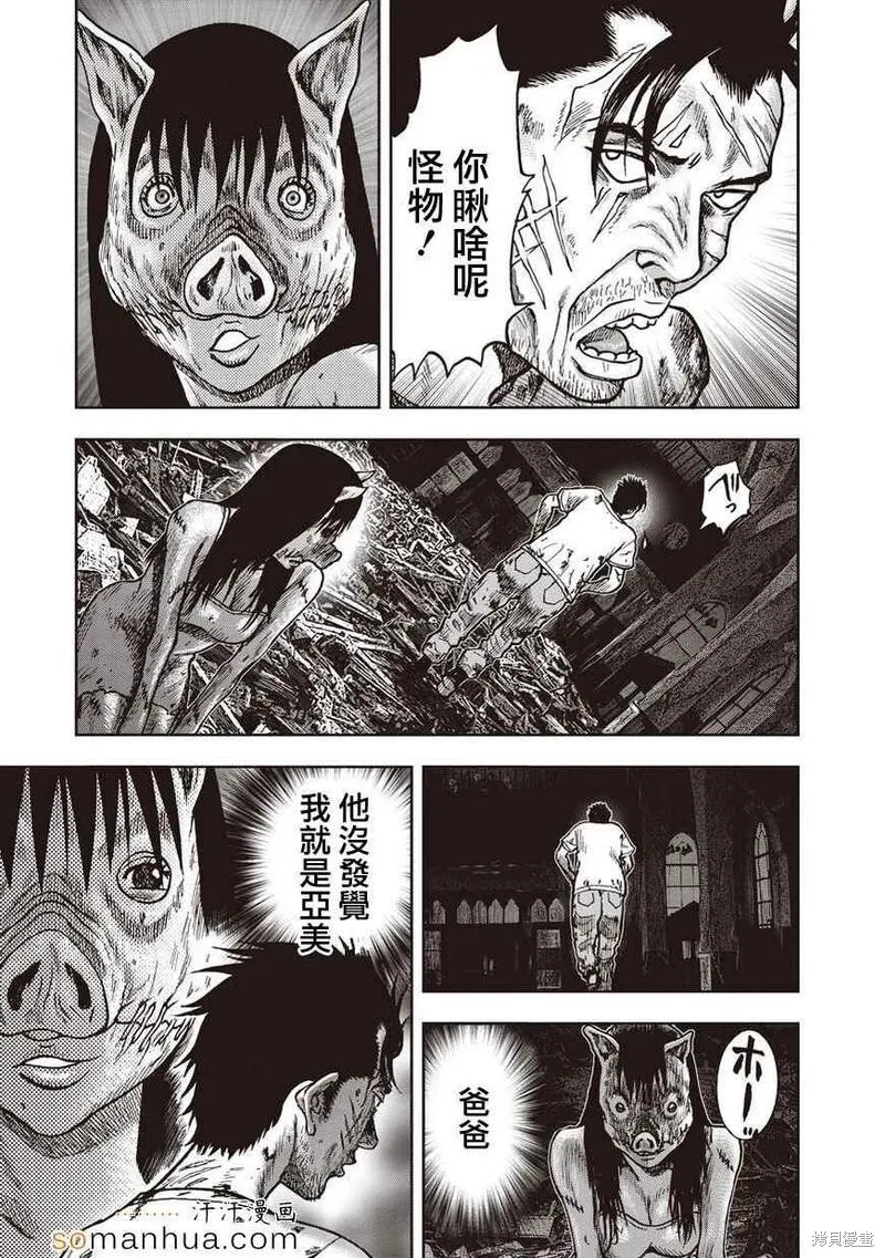 第19话 第11页