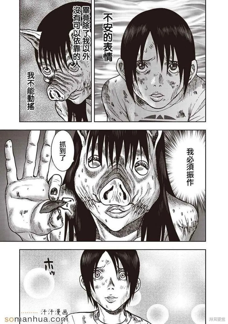 第19话 第13页
