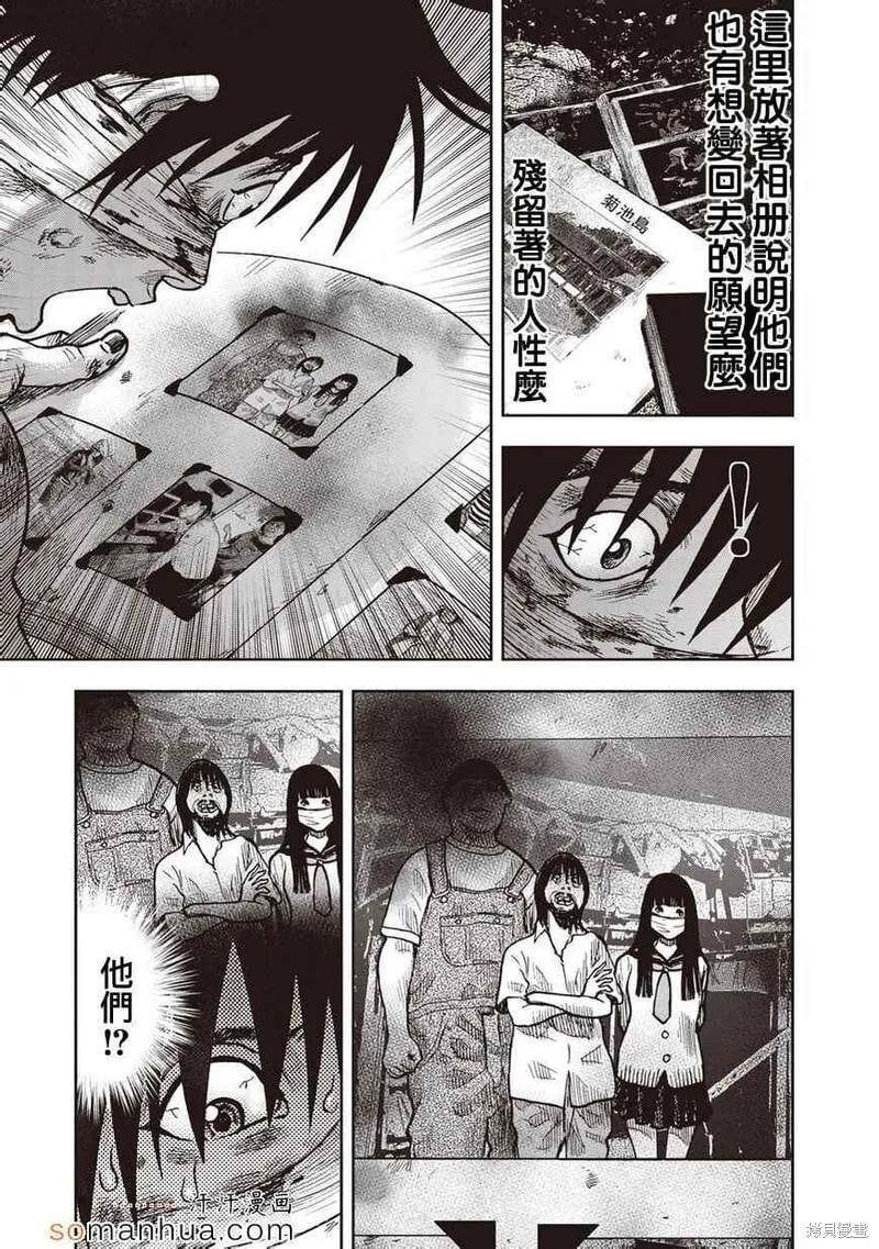 第19话 第17页