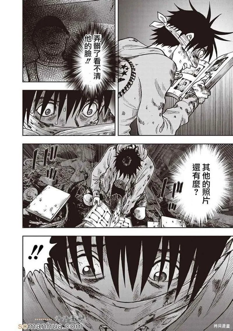 第19话 第18页