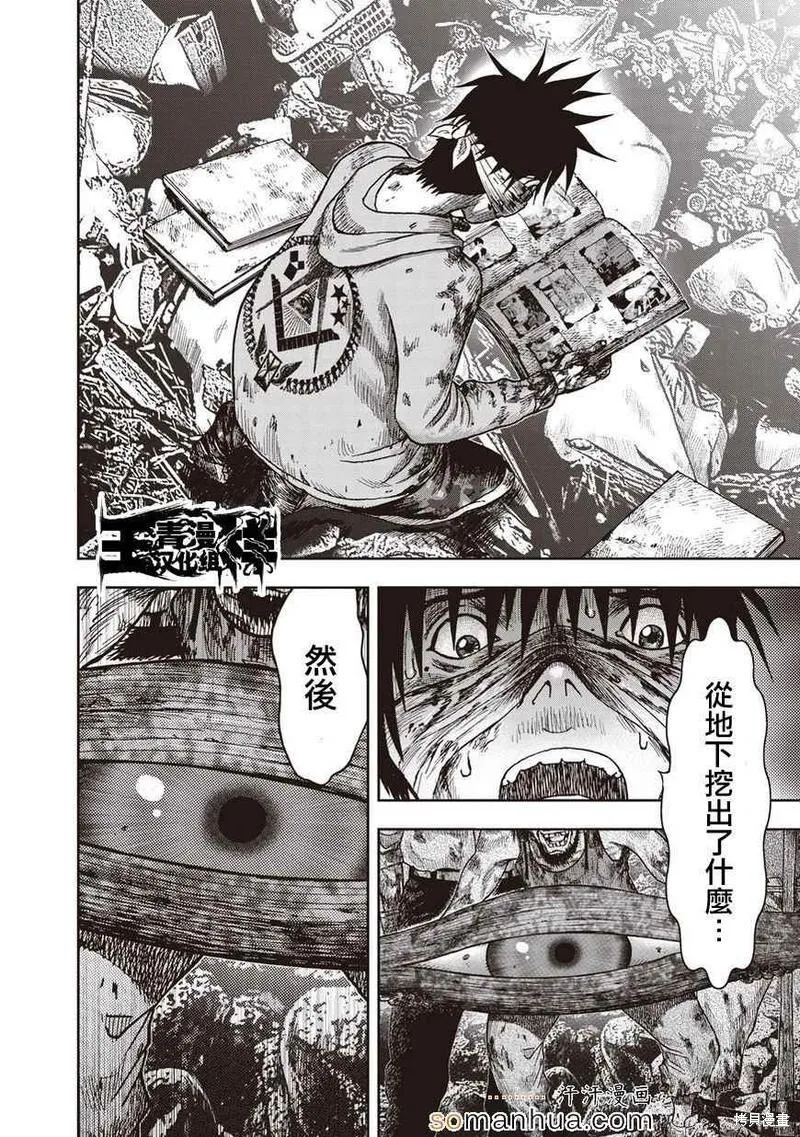 第19话 第21页