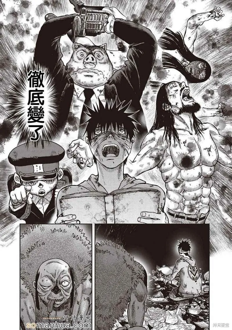 第19话 第22页