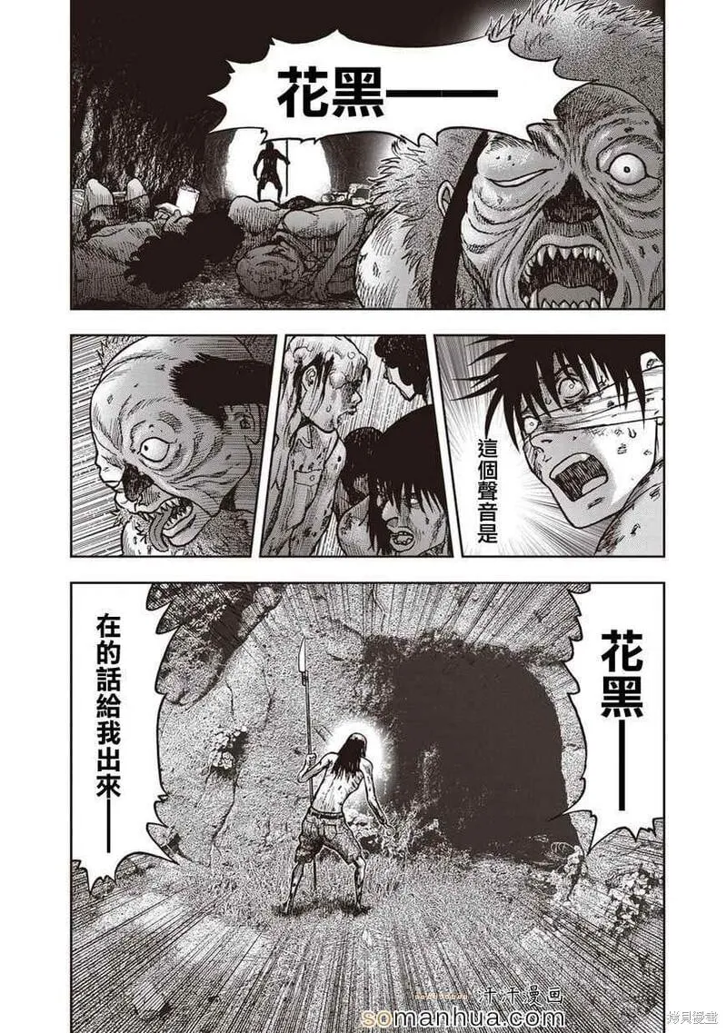第19话 第23页
