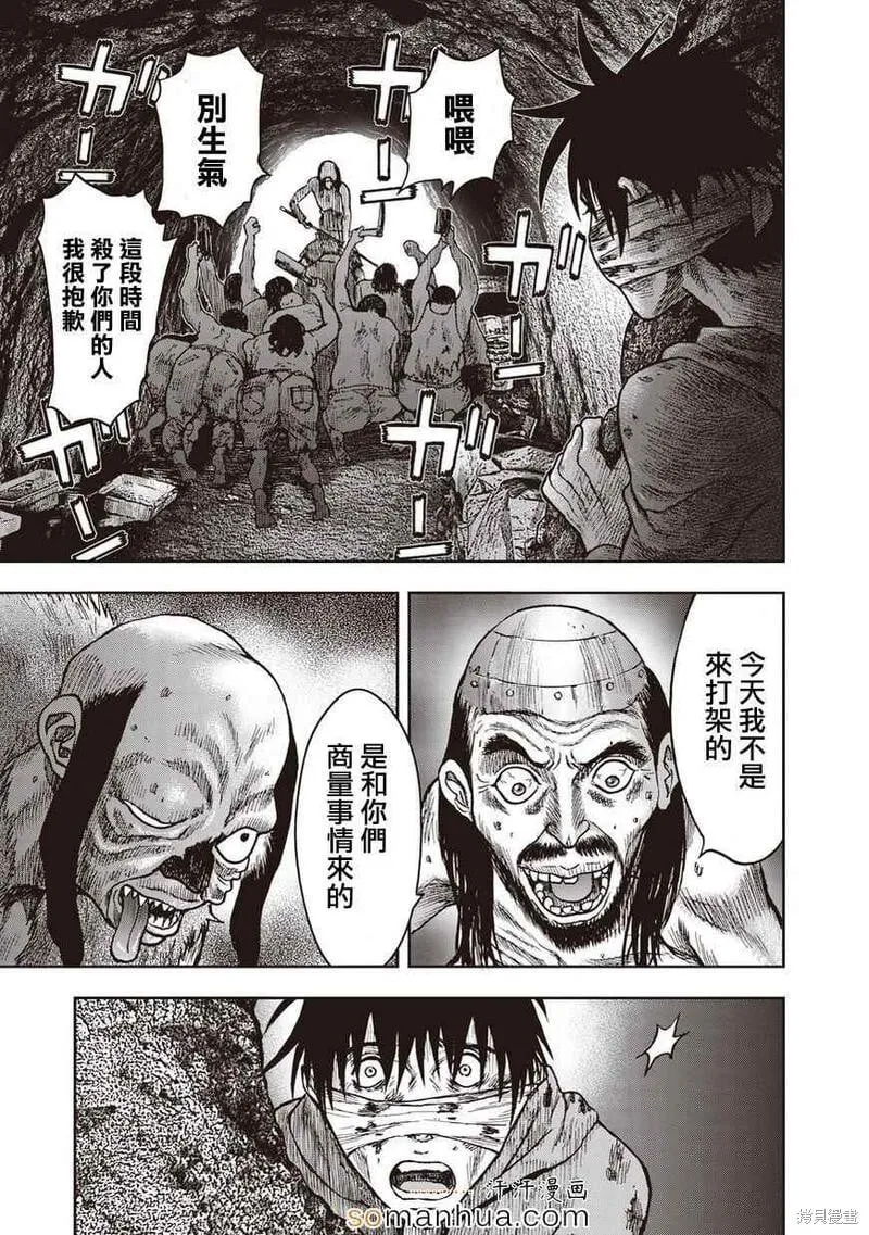 第19话 第26页