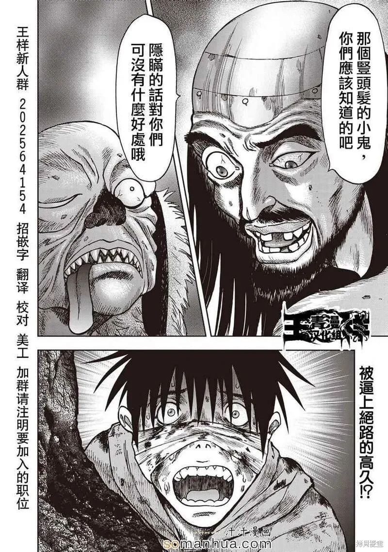 第19话 第27页