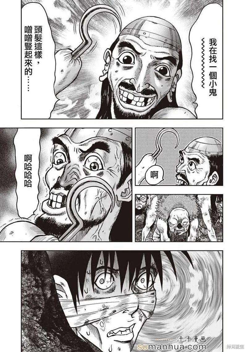 第20话 第1页