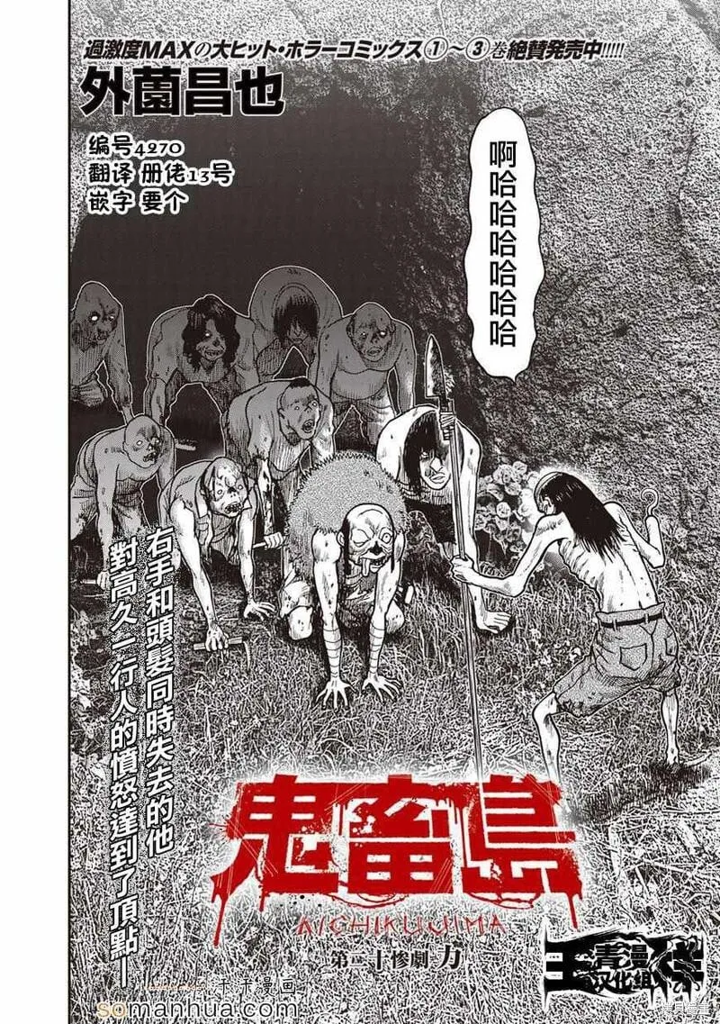 第20话 第2页
