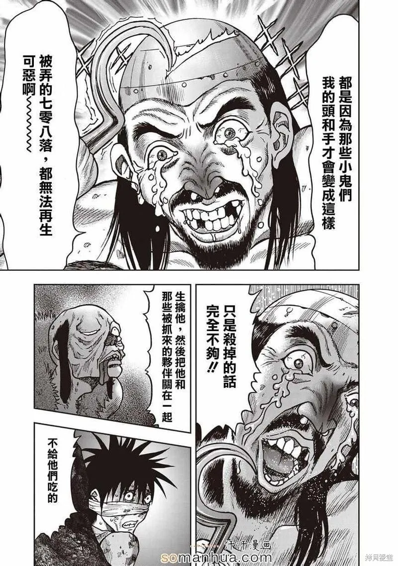 第20话 第3页