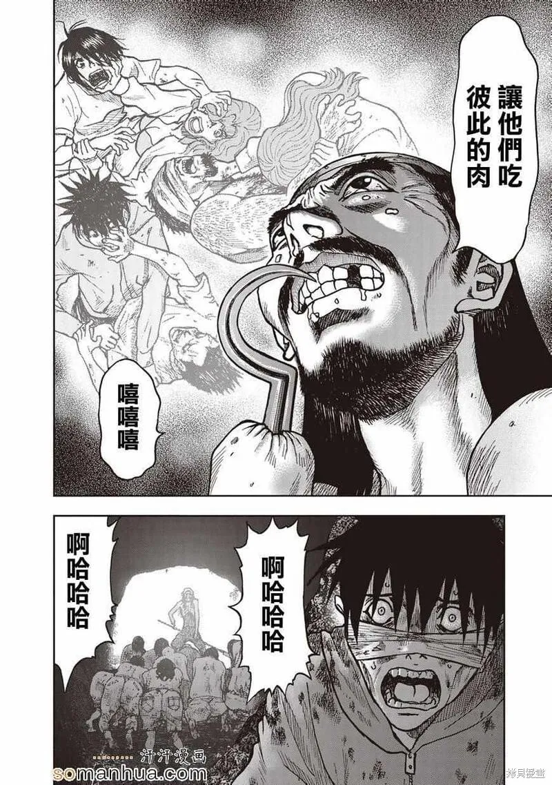 第20话 第4页