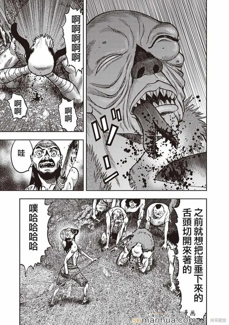 第20话 第7页