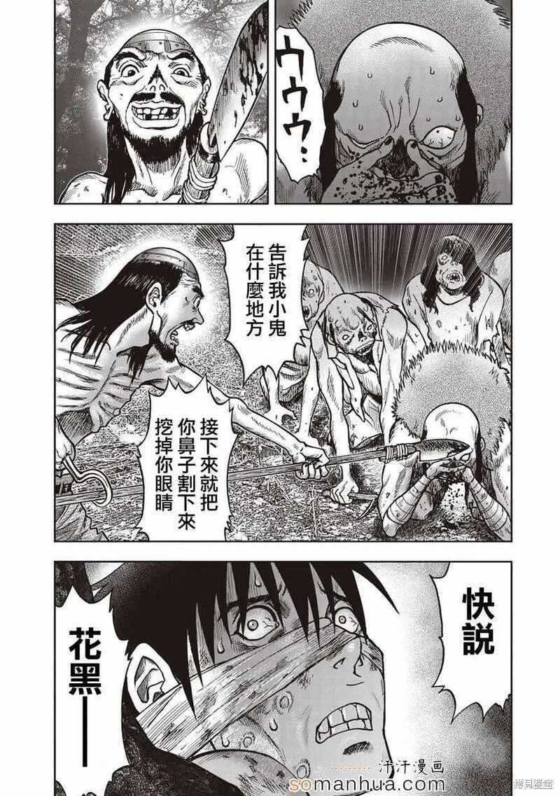 第20话 第8页