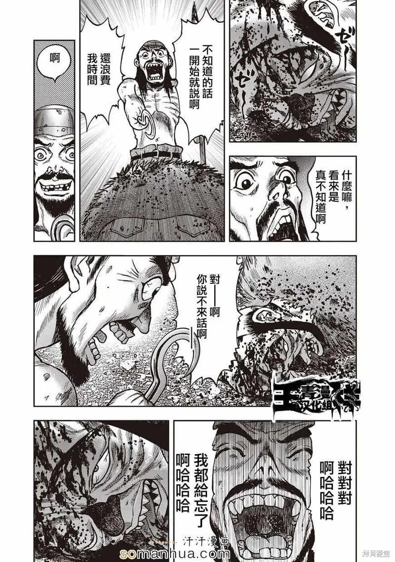 第20话 第11页
