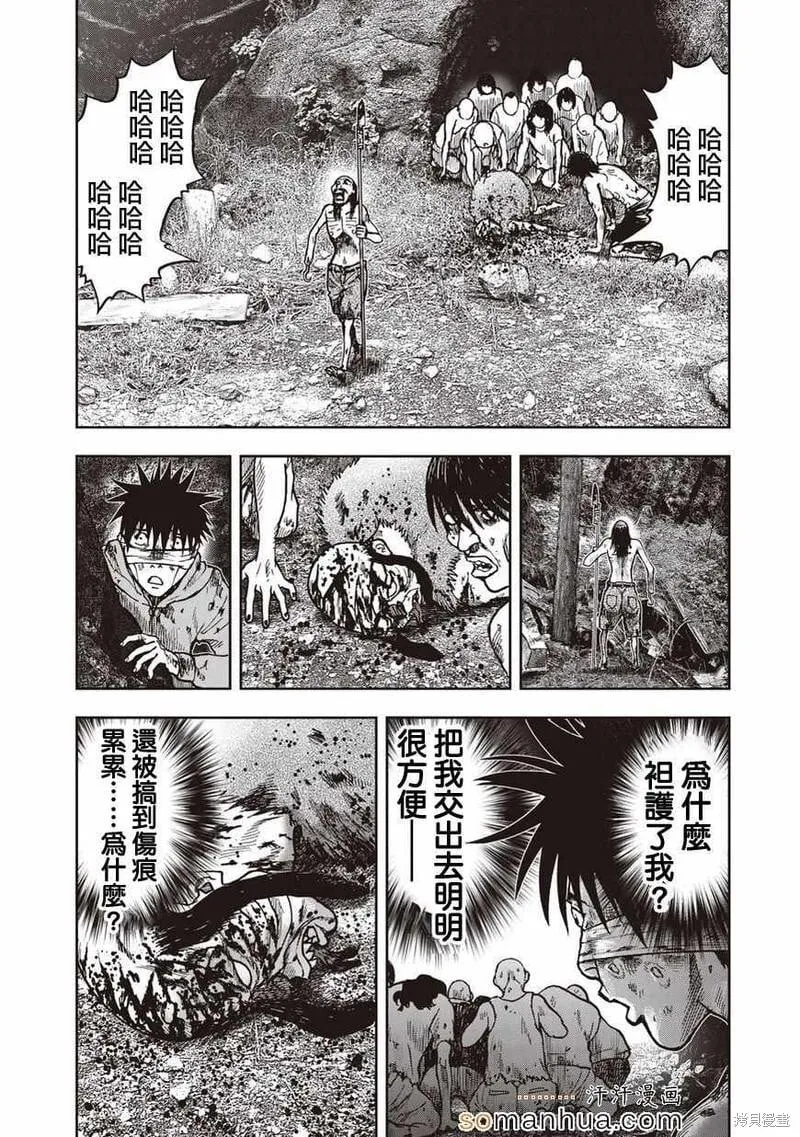 第20话 第12页