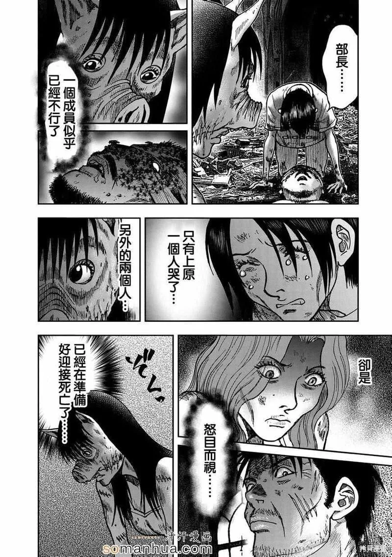 第20话 第16页