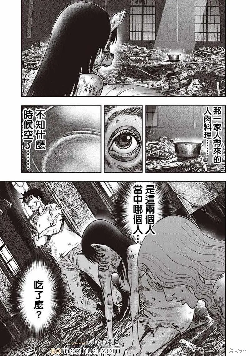 第20话 第17页