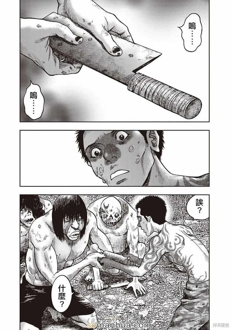 第20话 第21页