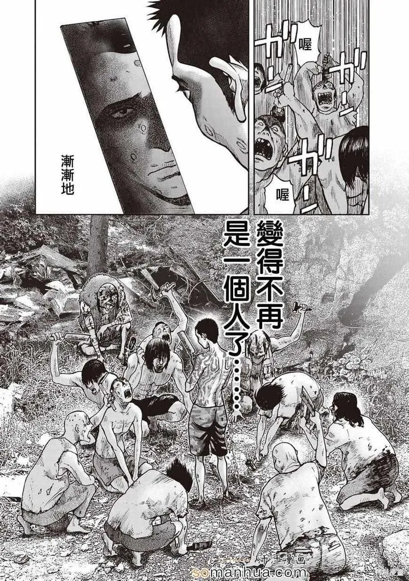 第20话 第23页