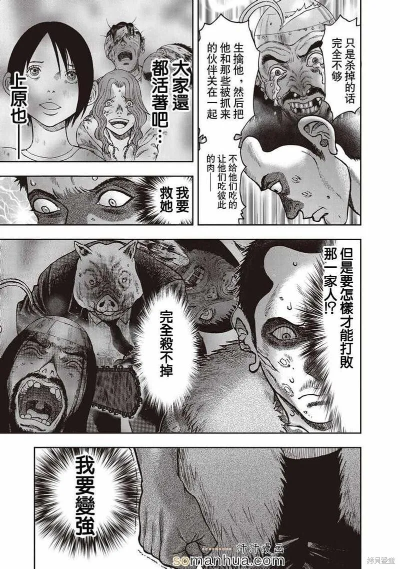 第20话 第25页
