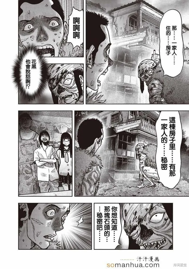 第20话 第31页